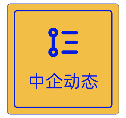 燃情12月,决战2025 | 中企法顾启动大会:以实力担当,为成功开篇 燃情12月,决战2025 | 中企法顾启动大会:以实力担当,为成功开篇