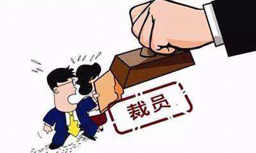 这些员工企业裁员应当优先留用，强裁属违法解雇？
