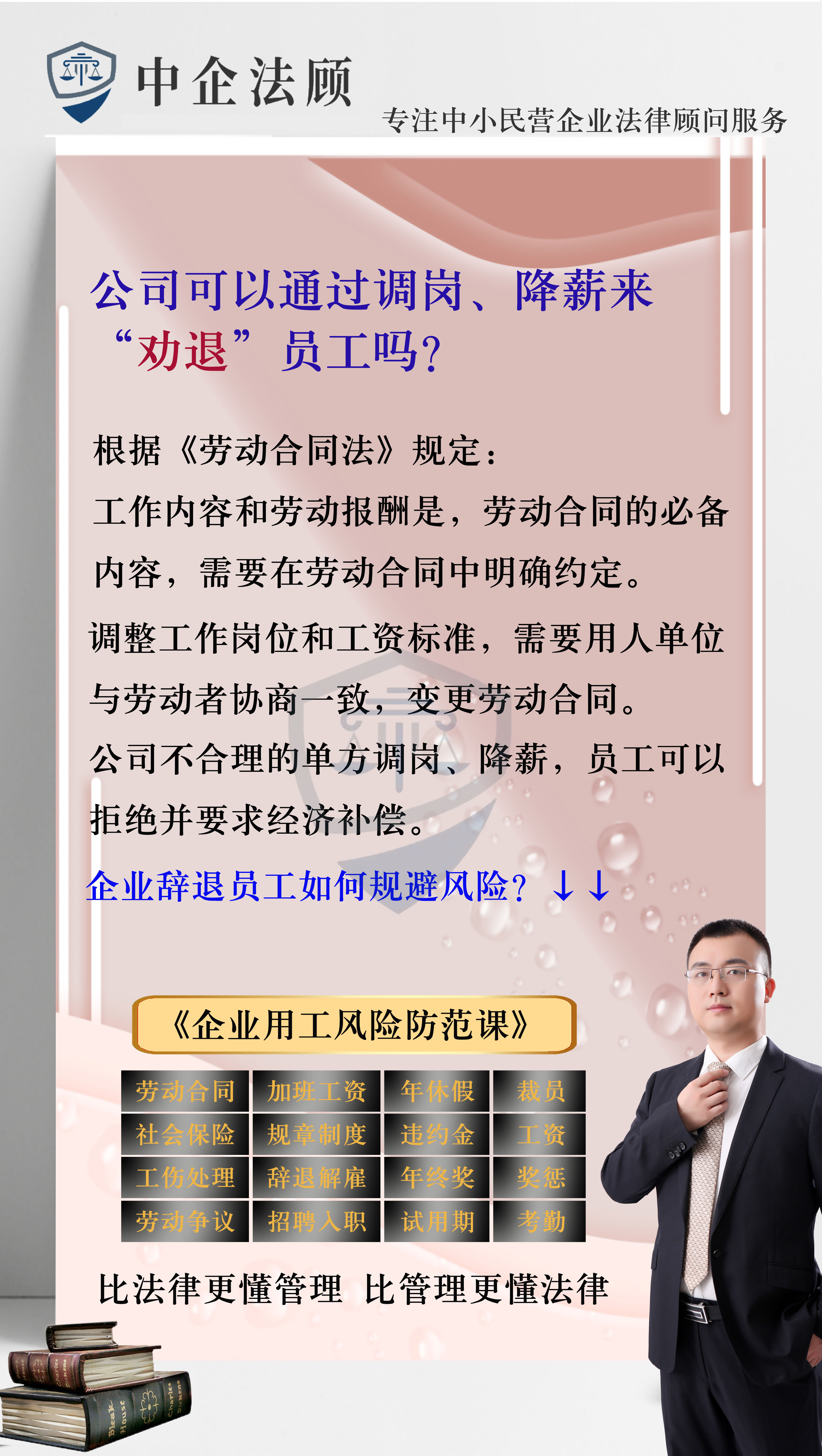 公司可以通过调岗减薪来“劝退”员工吗？
