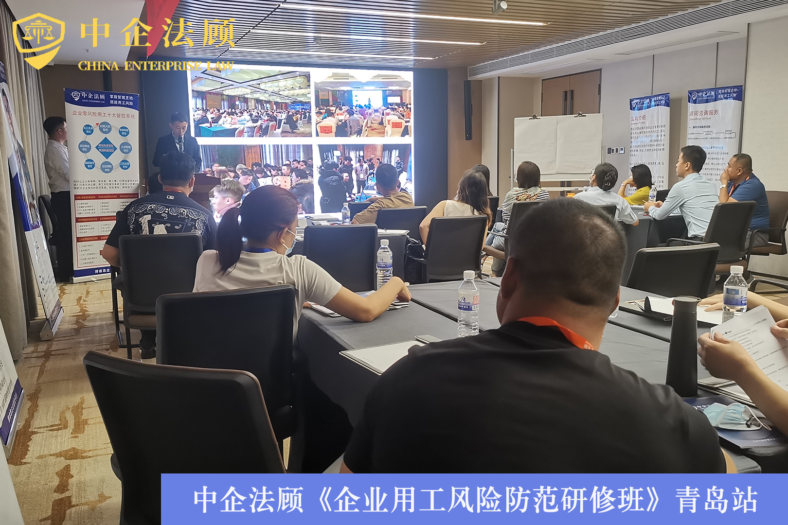《企业用工风险防范研修班》7月31日成都、青岛同时开课