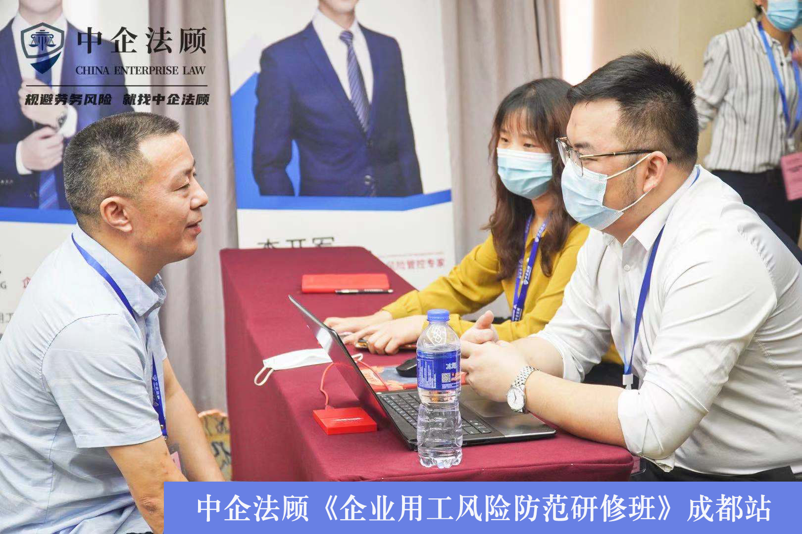 《企业用工风险防范研修班》7月31日成都、青岛同时开课