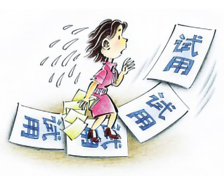 试用期满不给转正、违法约定试用期，员工可以要求哪些赔偿？