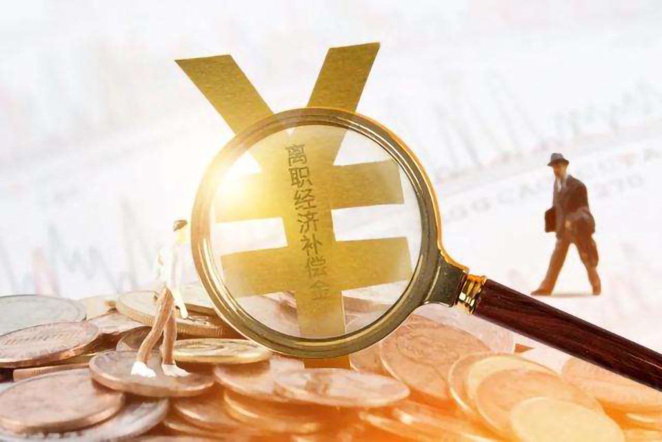 员工消极怠工、营私舞弊，公司解雇反被诉赔偿16万
