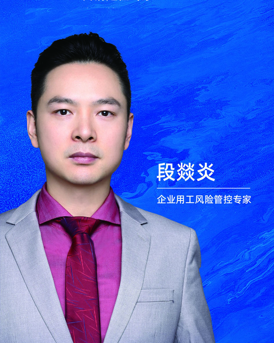 企业法律顾问