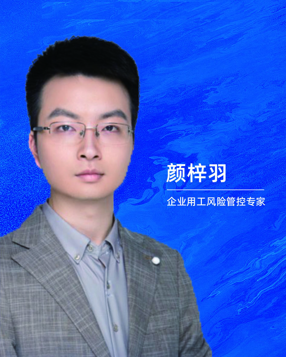 企业法律顾问