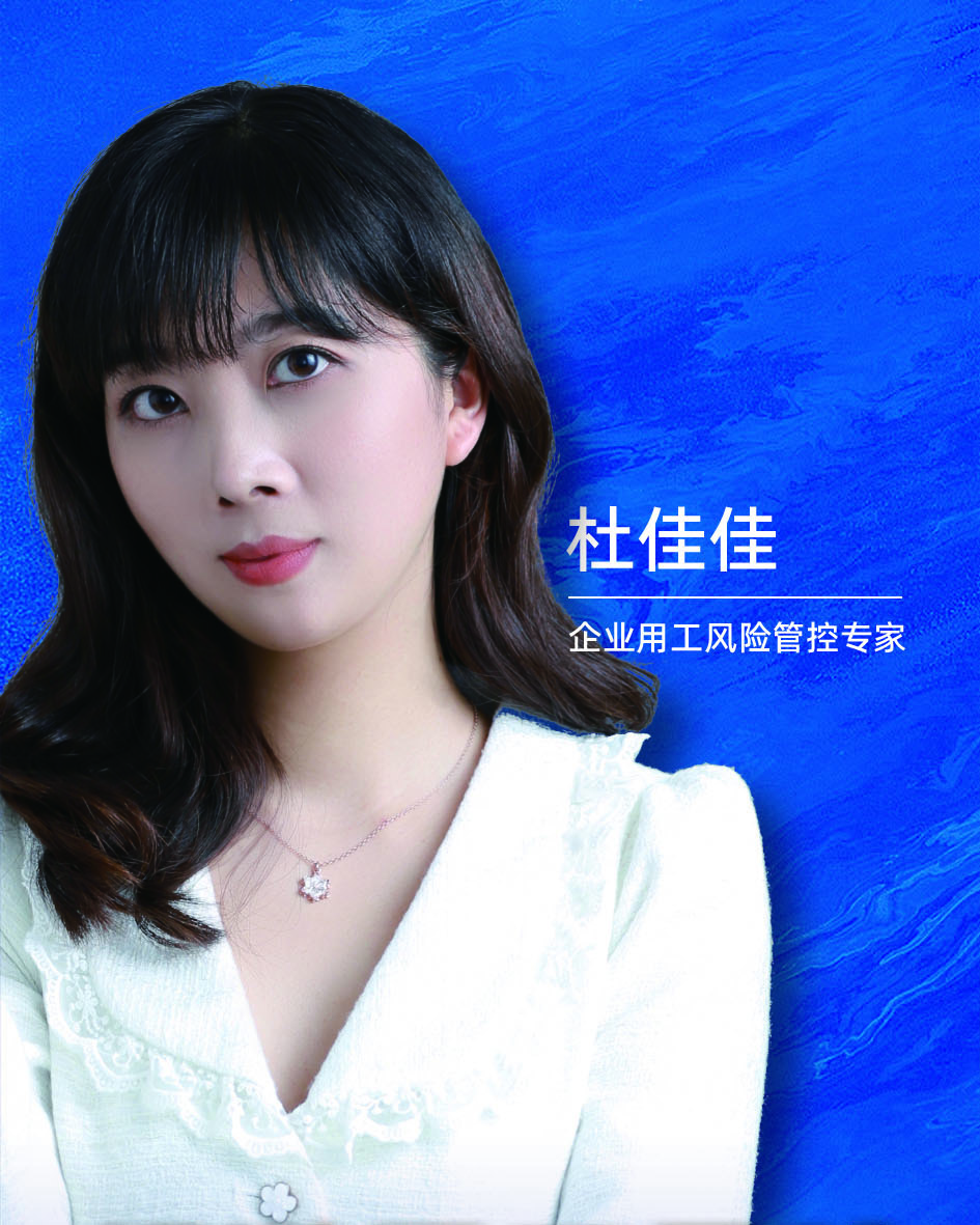 企业法律顾问