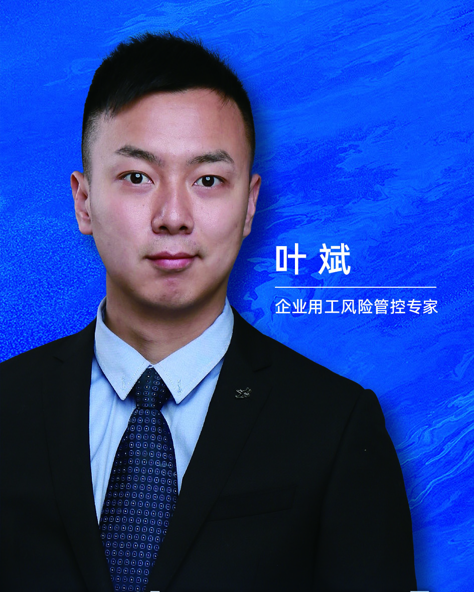 企业法律顾问