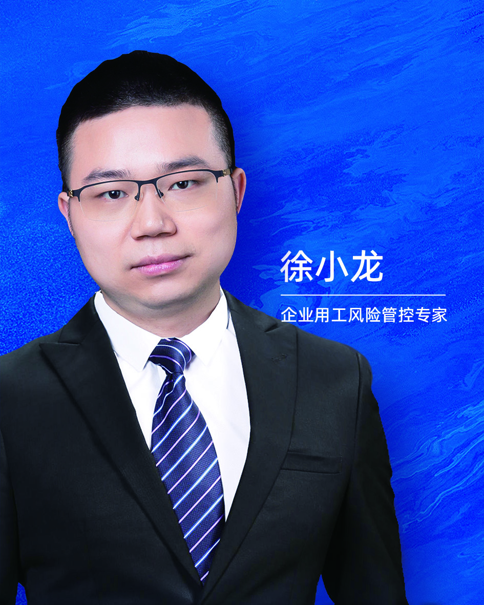 企业法律顾问