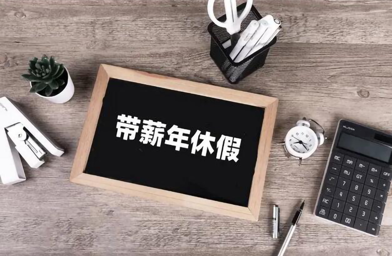 企业在员工入职的时候要求自愿放弃年休假，有效吗？