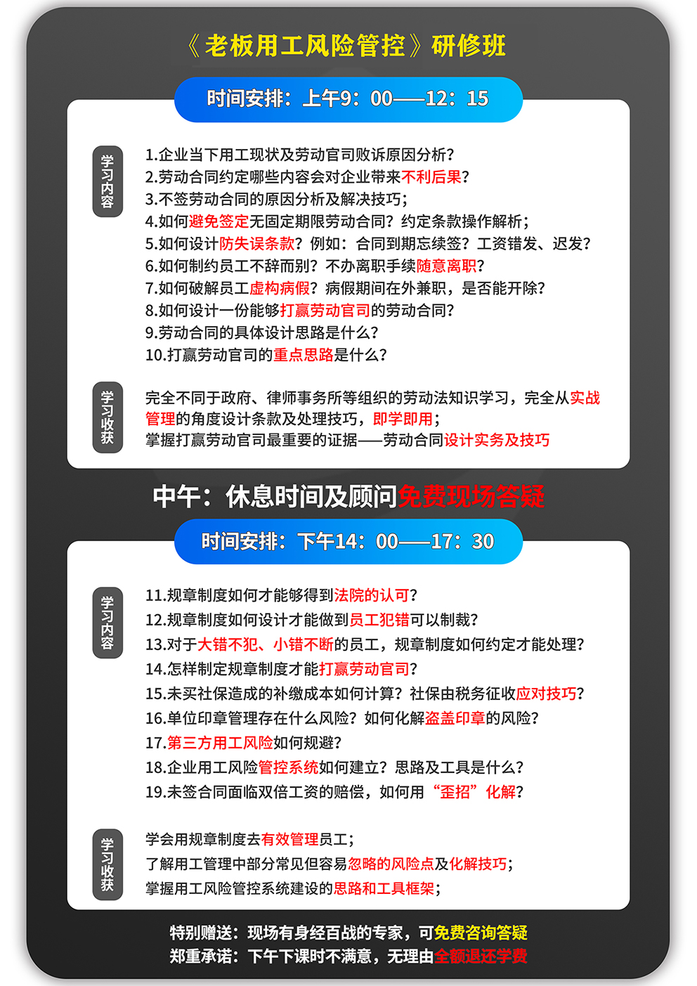 研修班内容.jpg