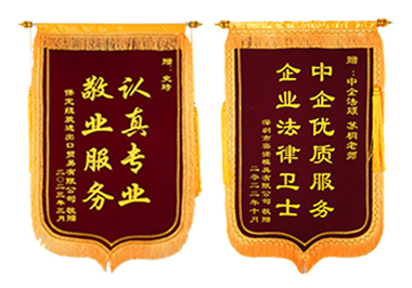 中企法顾客户见证
