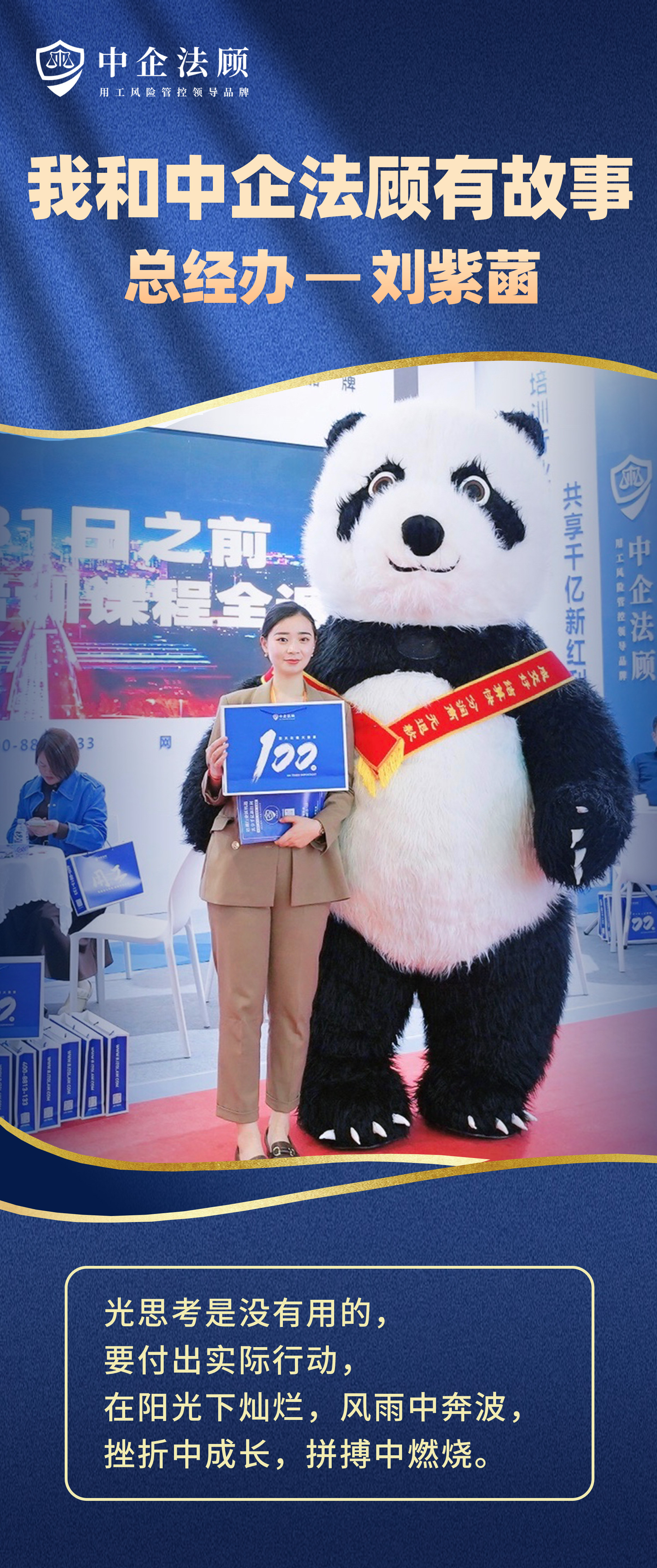 我和中企法顾有故事丨我听见，梦想开花的声音