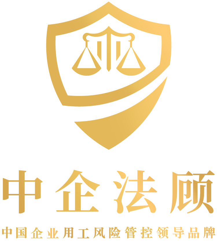 张老师全程指导企业仲裁，最终仲裁委驳回员工全部诉求