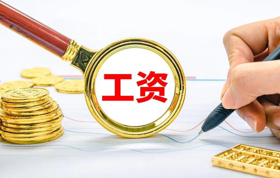 工资少发几百、晚发几天，员工能不能以拖欠工资要求经济补偿？