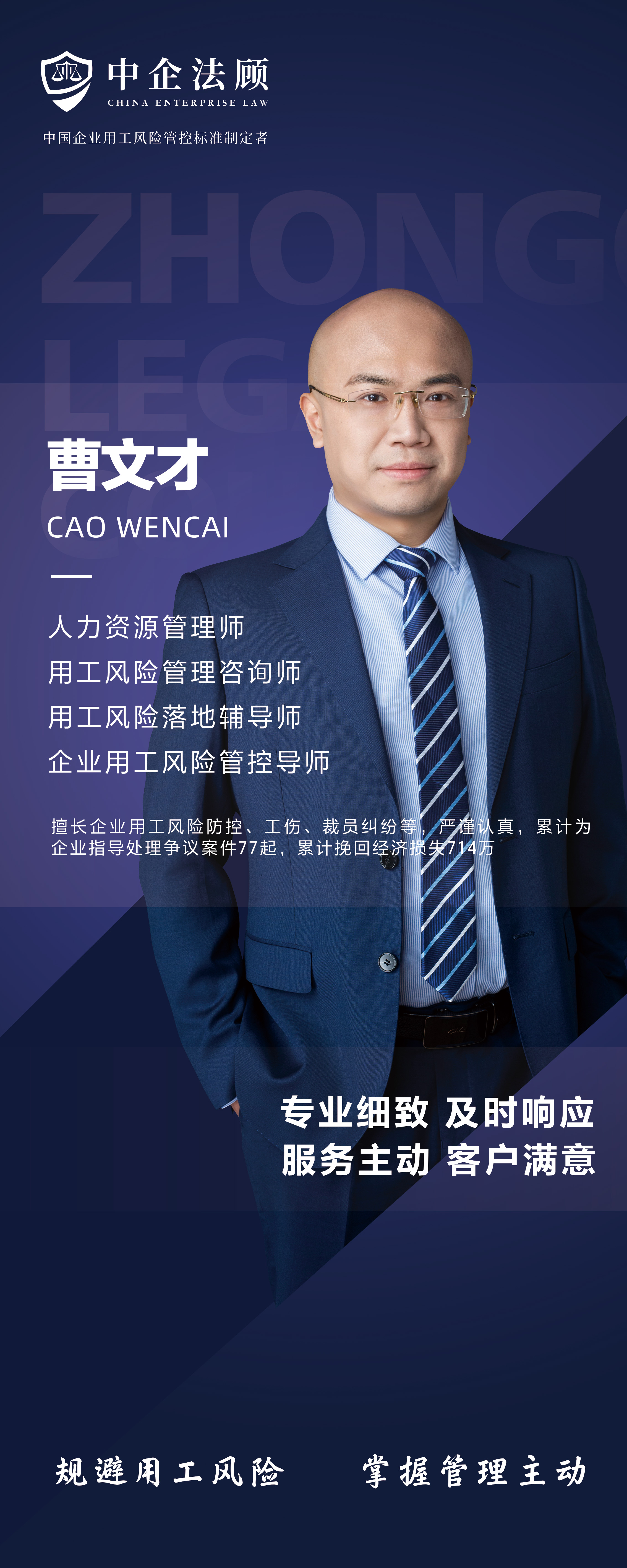 曹文才.jpg