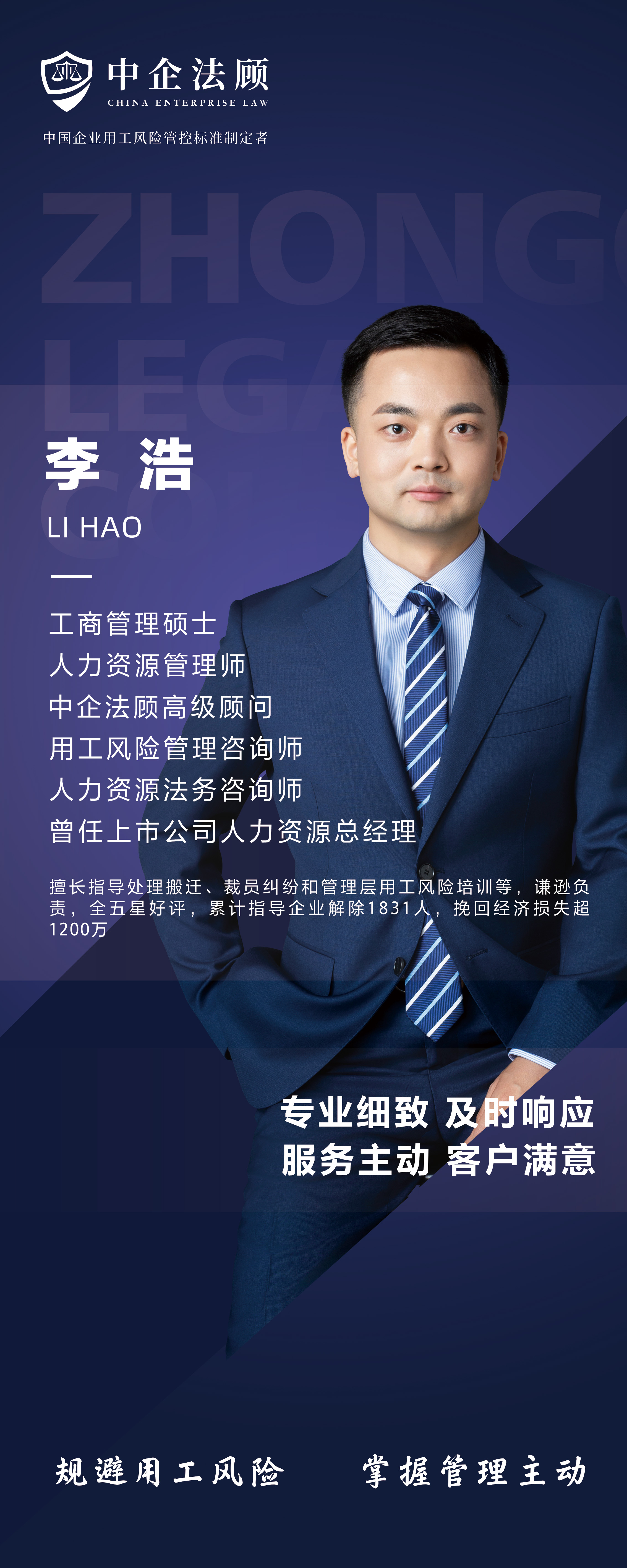 李浩.jpg