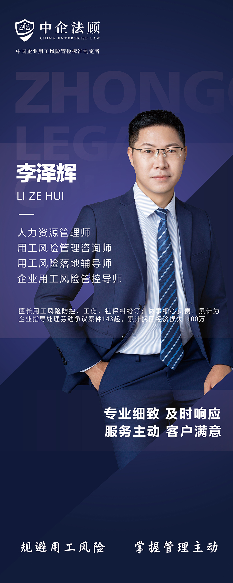 李泽辉.jpg