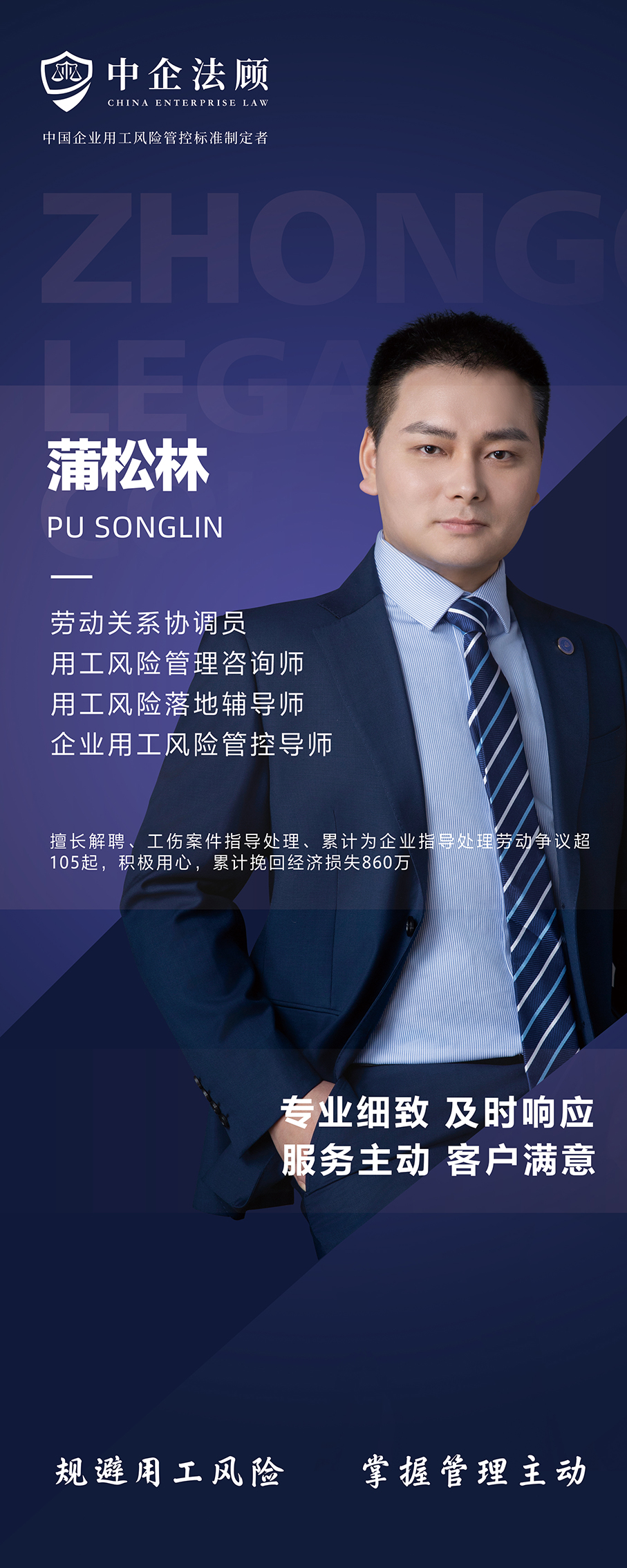 蒲松林.jpg