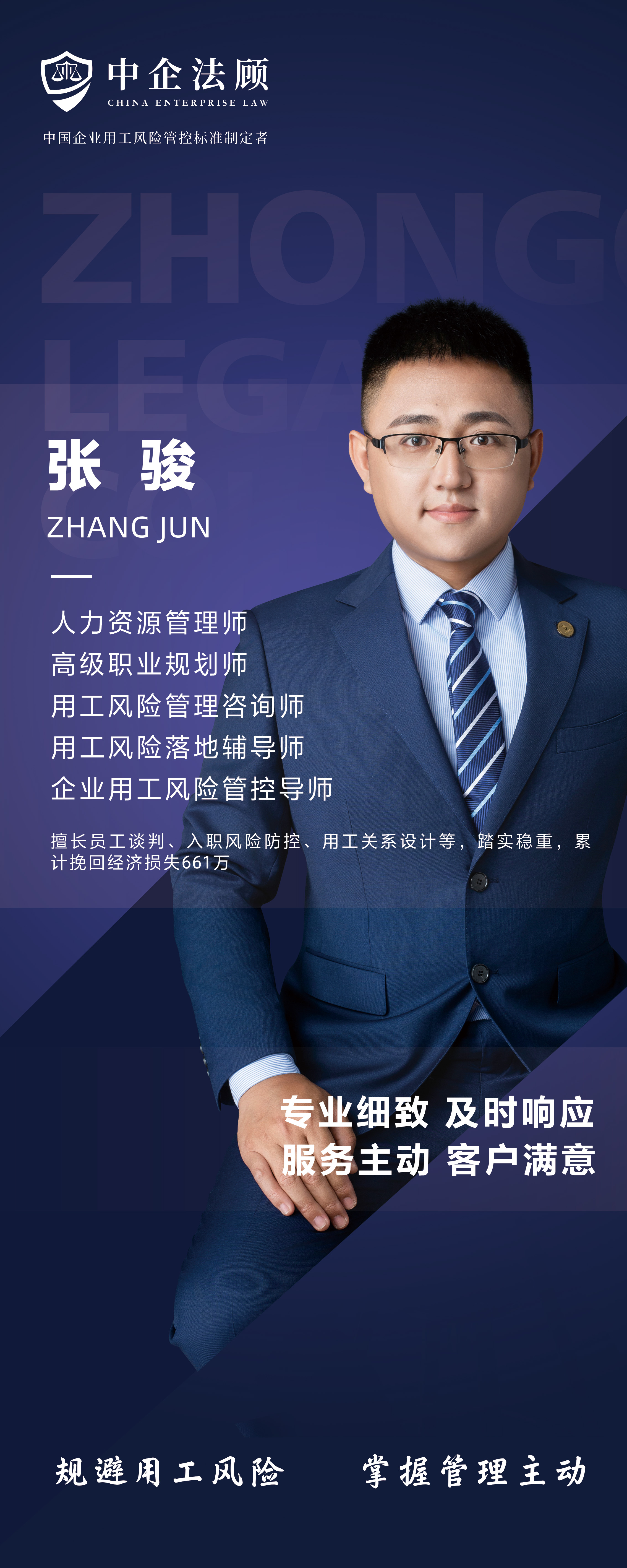 张骏.jpg