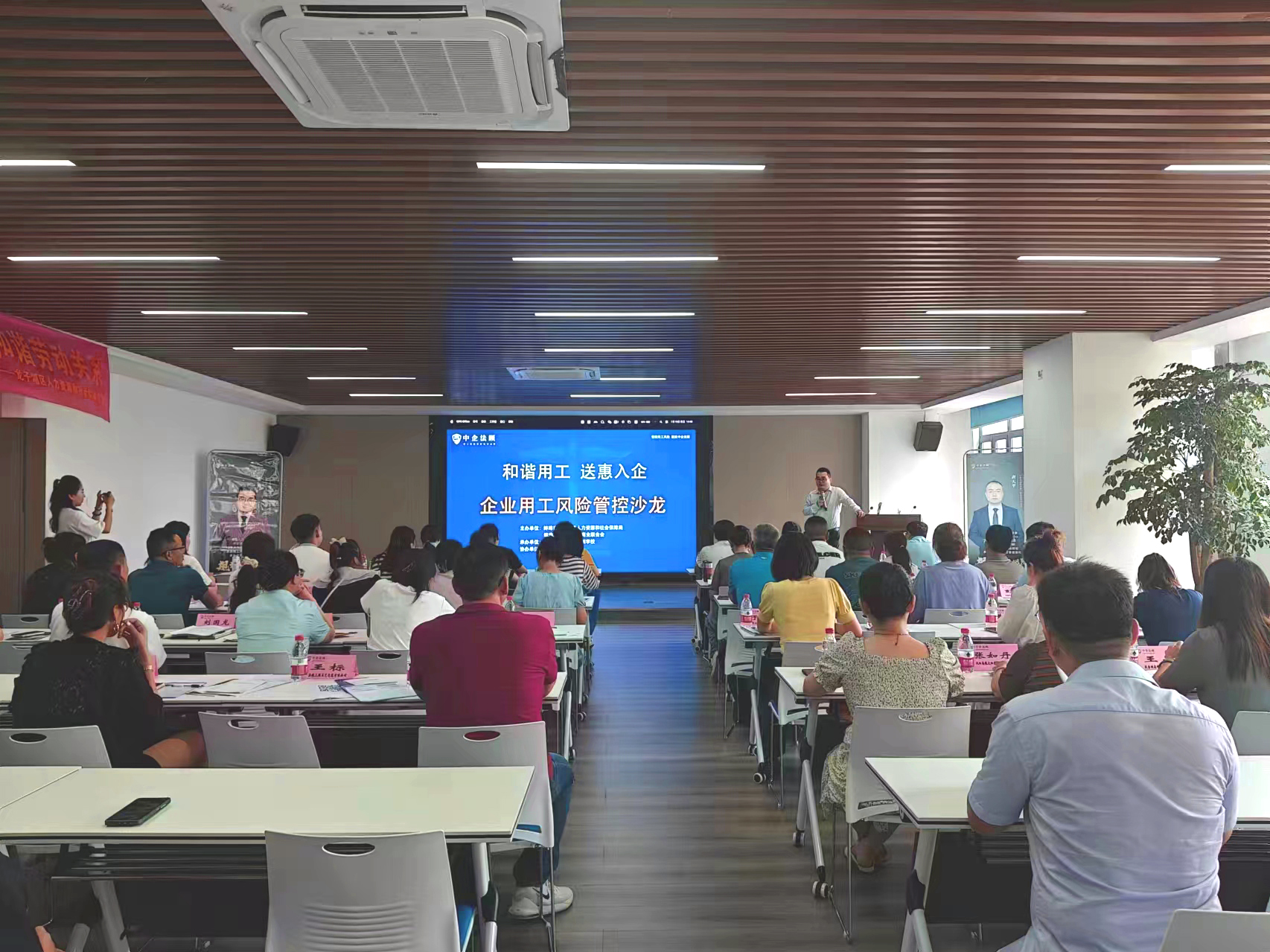 中企法顾联合蚌埠市子龙湖区人社局举办企业用工风险管控沙龙