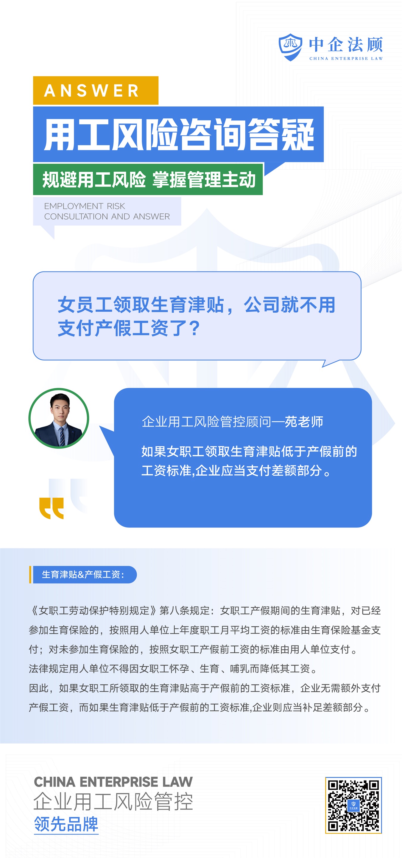 女员工领取生育津贴，公司就不用支付产假工资了？