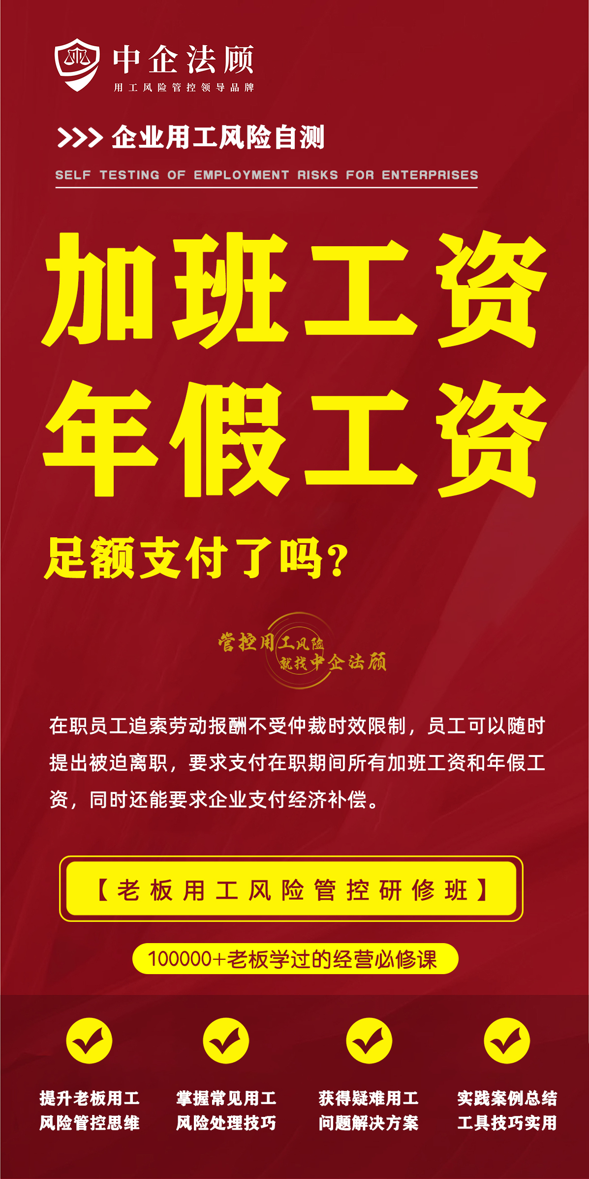 8.7加班工资、年假工资，依法足额支付了吗？.jpg