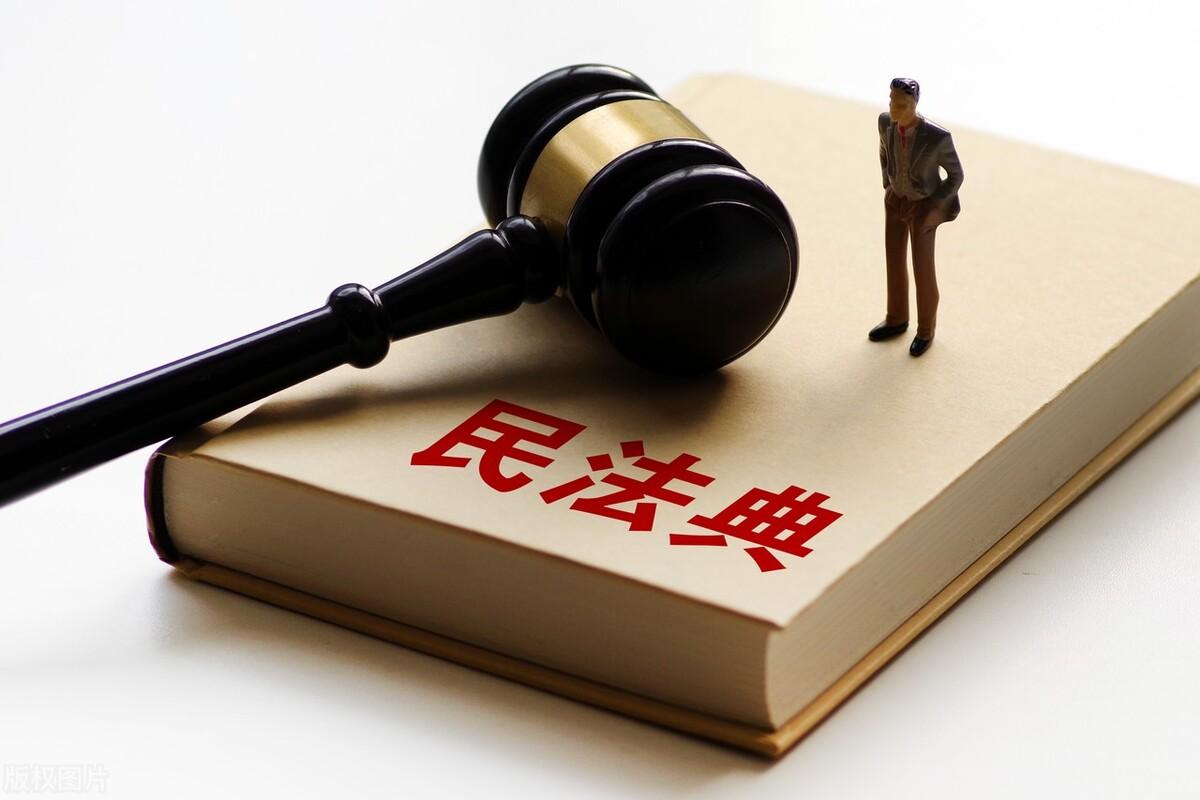 民法典.jpg