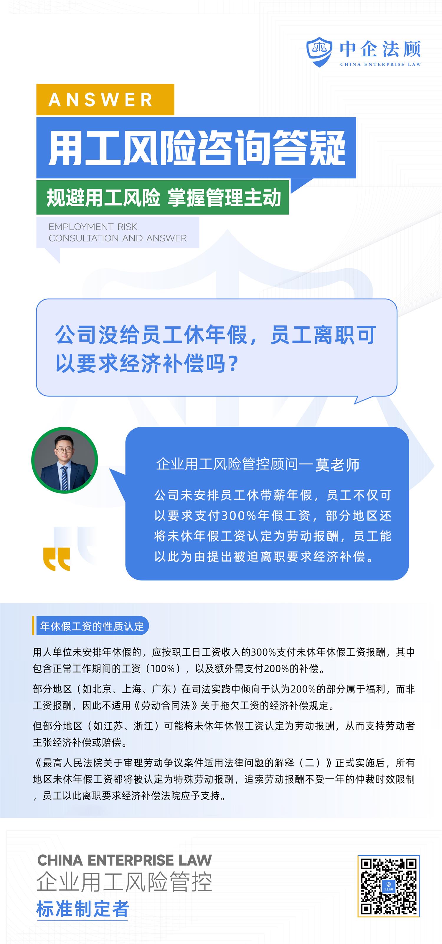 3.28公司没给员工休年假，员工离职可以要求经济补偿吗？.jpg