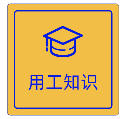 员工哪些情形离职，可以领取失业保险金？