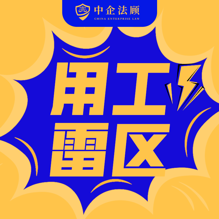 关联公司换签劳动合同，工龄就清零了？新公司会替旧公司背锅吗?