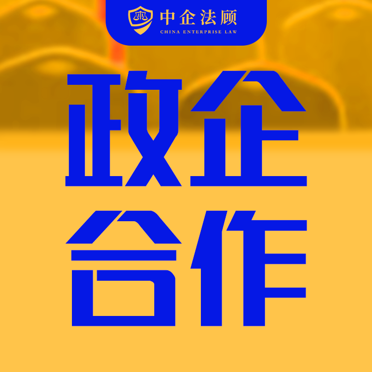 【政企合作】中企法顾张恒铭老师受人社局邀请，主讲企业休假管理风险防控
